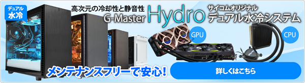 gmaster-hydro