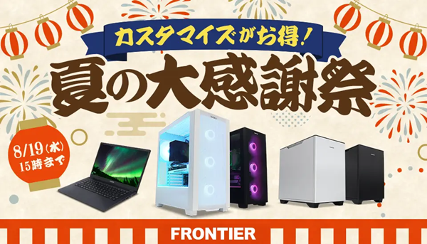 frontiersale